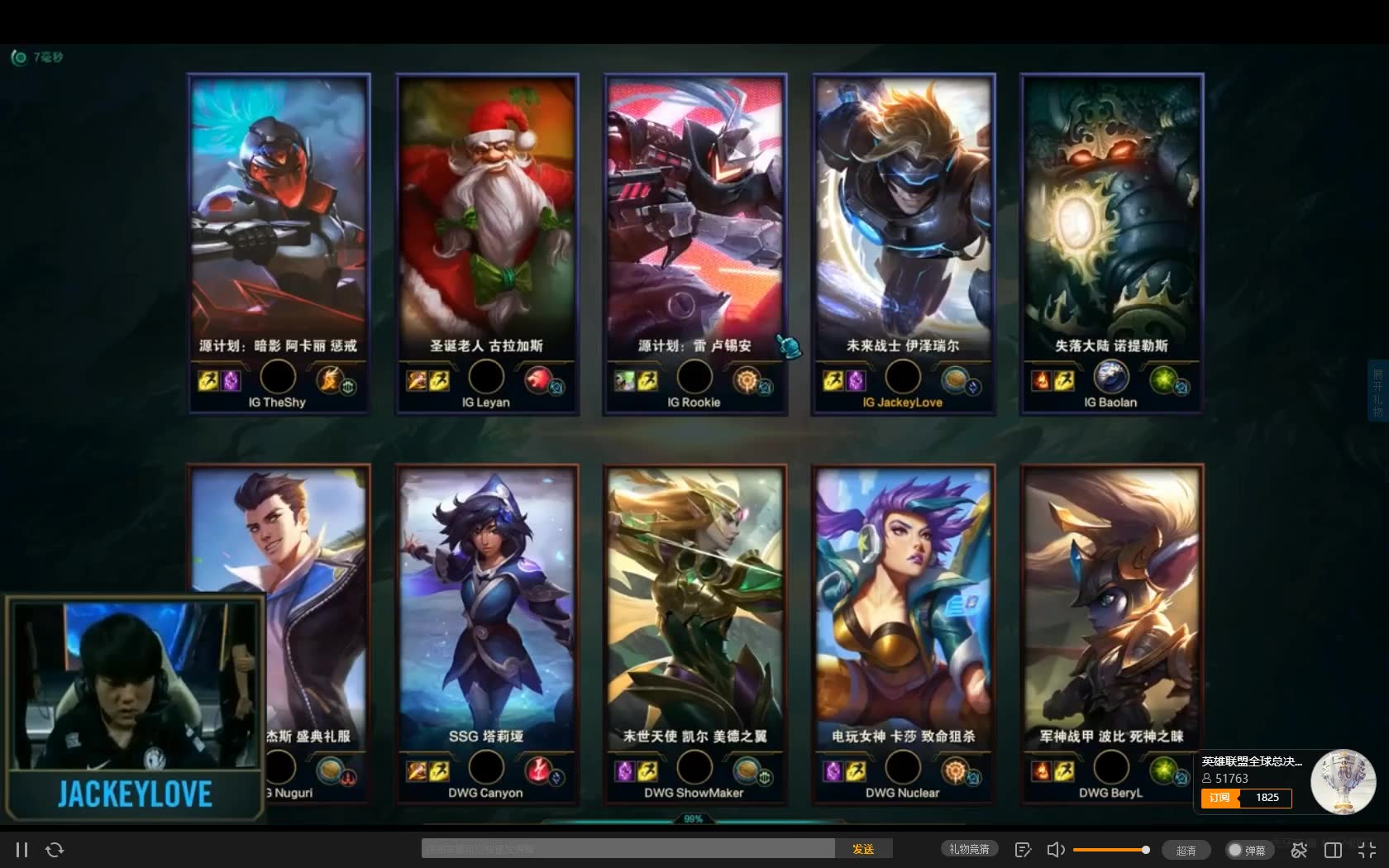 包含JackeyLove迎来七赛季高光表现，DWG球迷沸腾！的词条